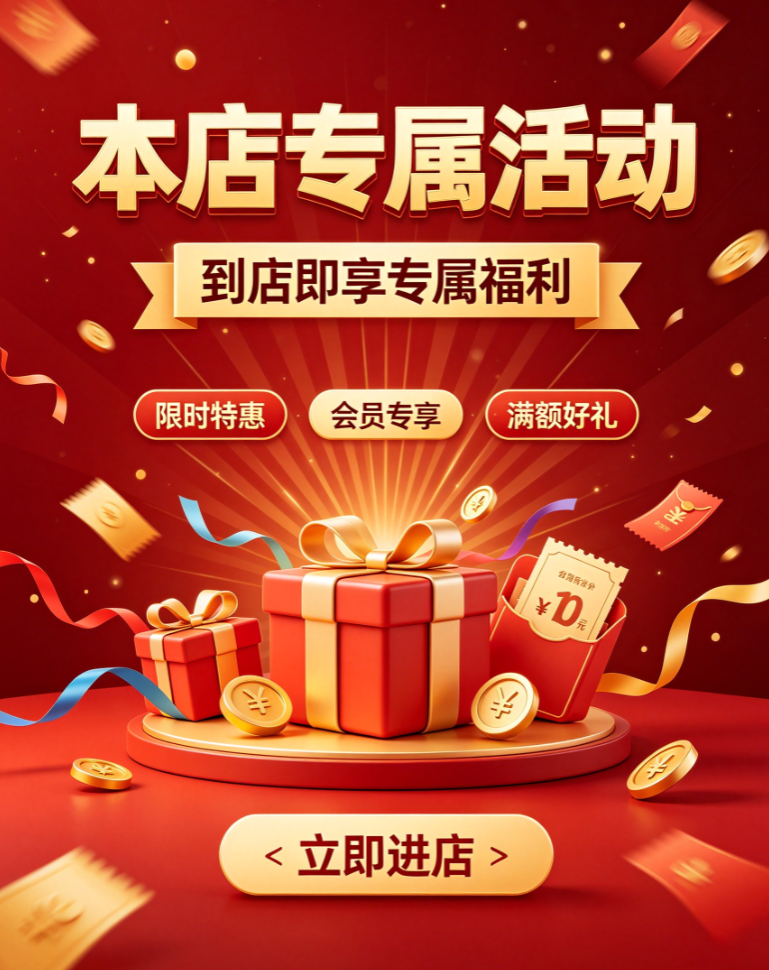 最新活动1